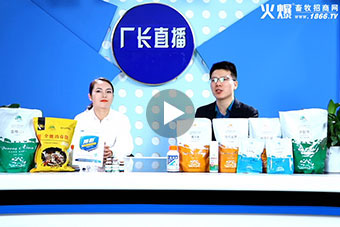 畜牧類產品直播