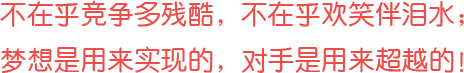 沒有完美個人，只有完美團隊！