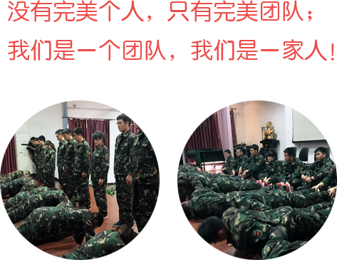 沒有完美個人，只有完美團隊！