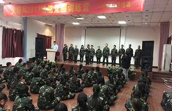 成就團隊輝煌，助我人生成長！