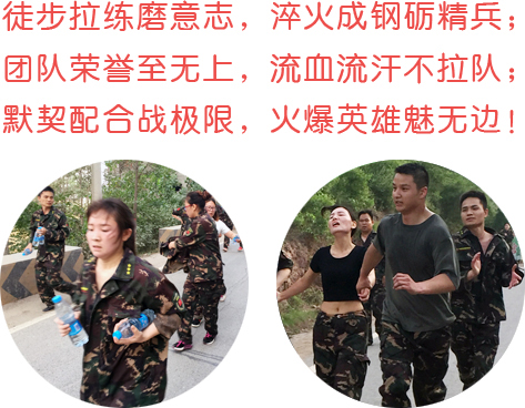 徒步拉練磨意志，淬火成鋼礪精兵！