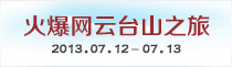 2013𱬾WչӖI